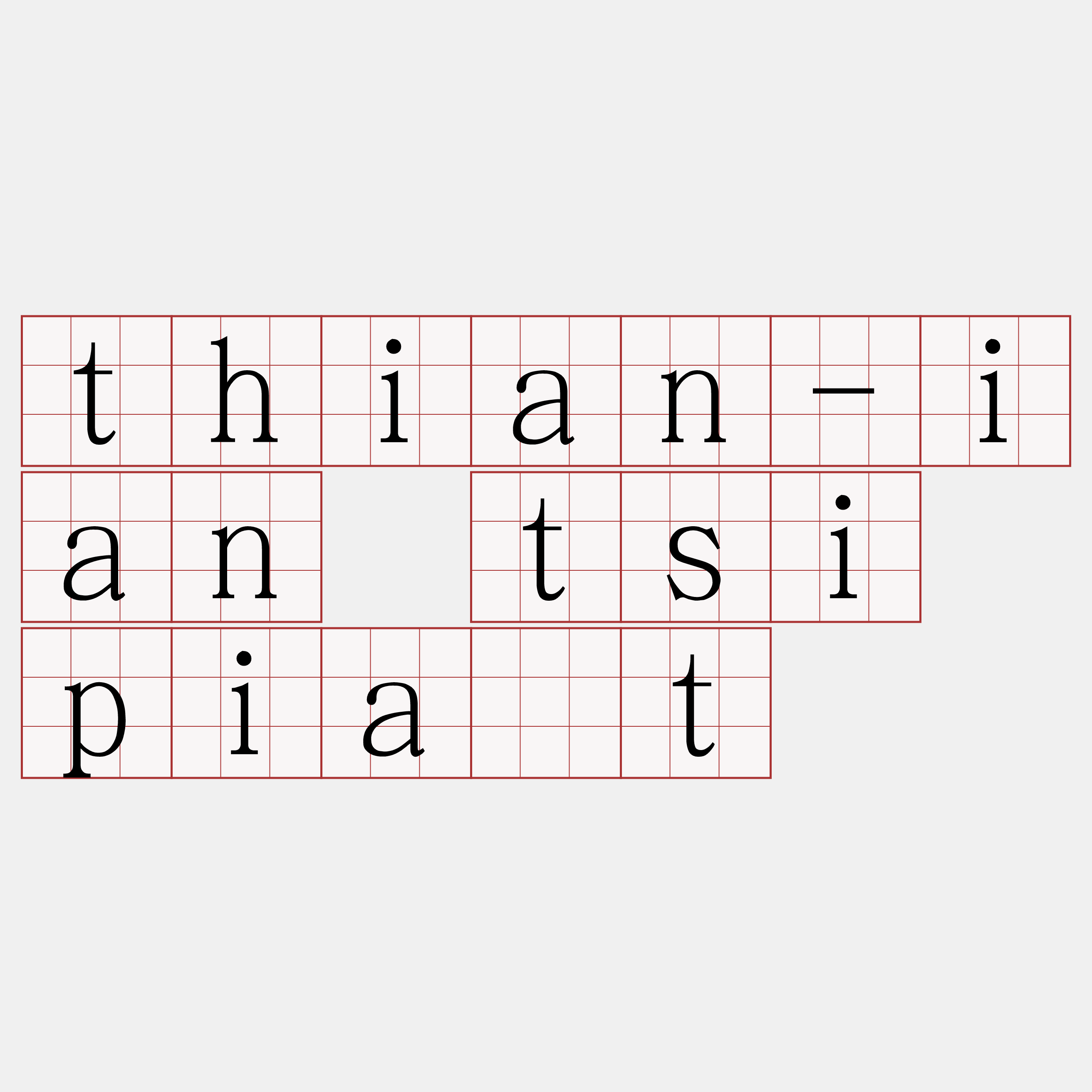 thian-ian tsi pia̍t